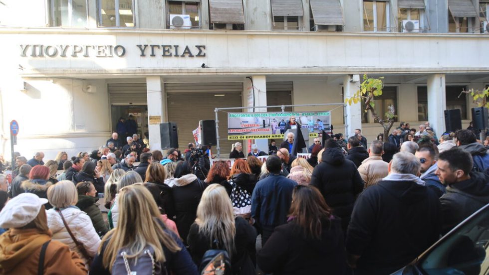 Μαζική συγκέντρωση έξω από το υπουργείο Υγείας